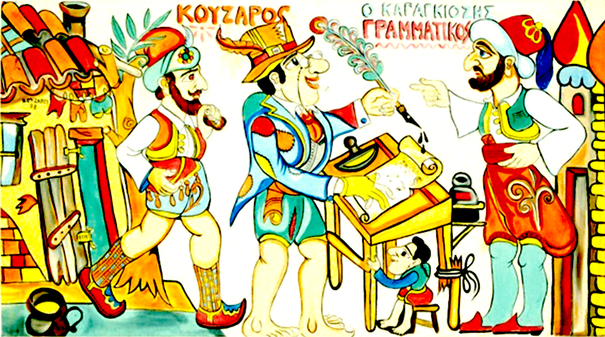 Karagiozis, Museum of Greek Folk Art