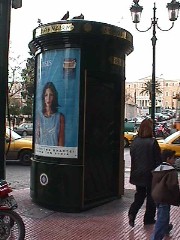 Toilet in Syntagma, Athens, Greece