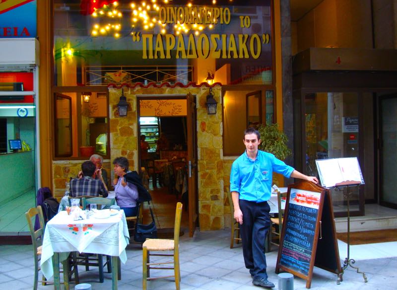 Paradosiako Cafeneon