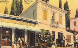 kifissia.jpg