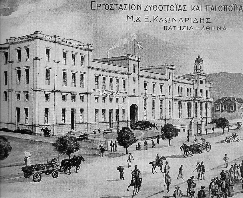 Klonaridis Factory, Patission