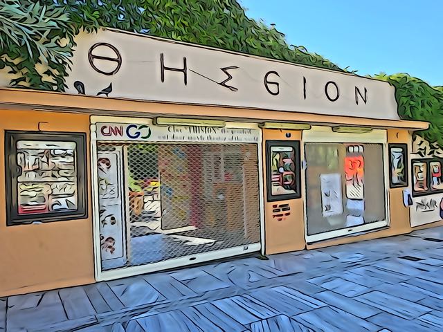 Thission Outdoor Cinema, Athens